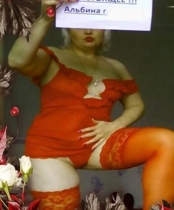 Регина
