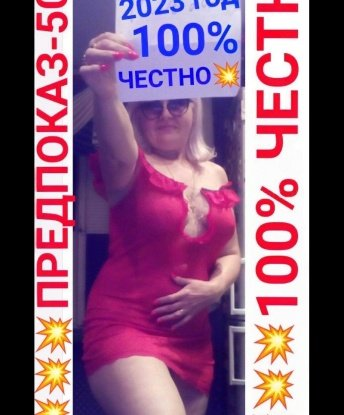 Регина
